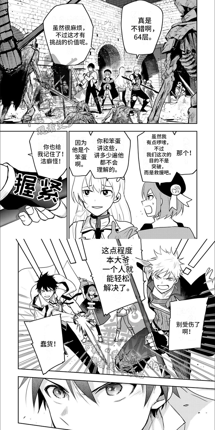 第20章：没理由输3