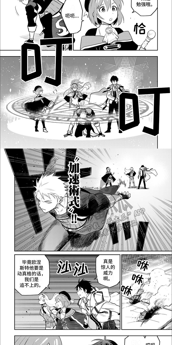 第21章：赶至1