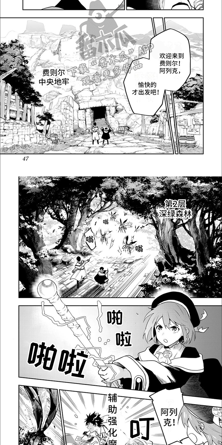第6章：闯关2