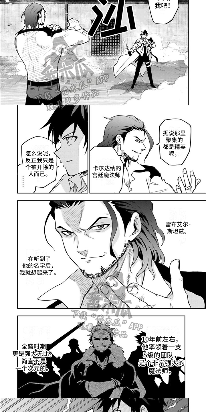 第9章：公会长4