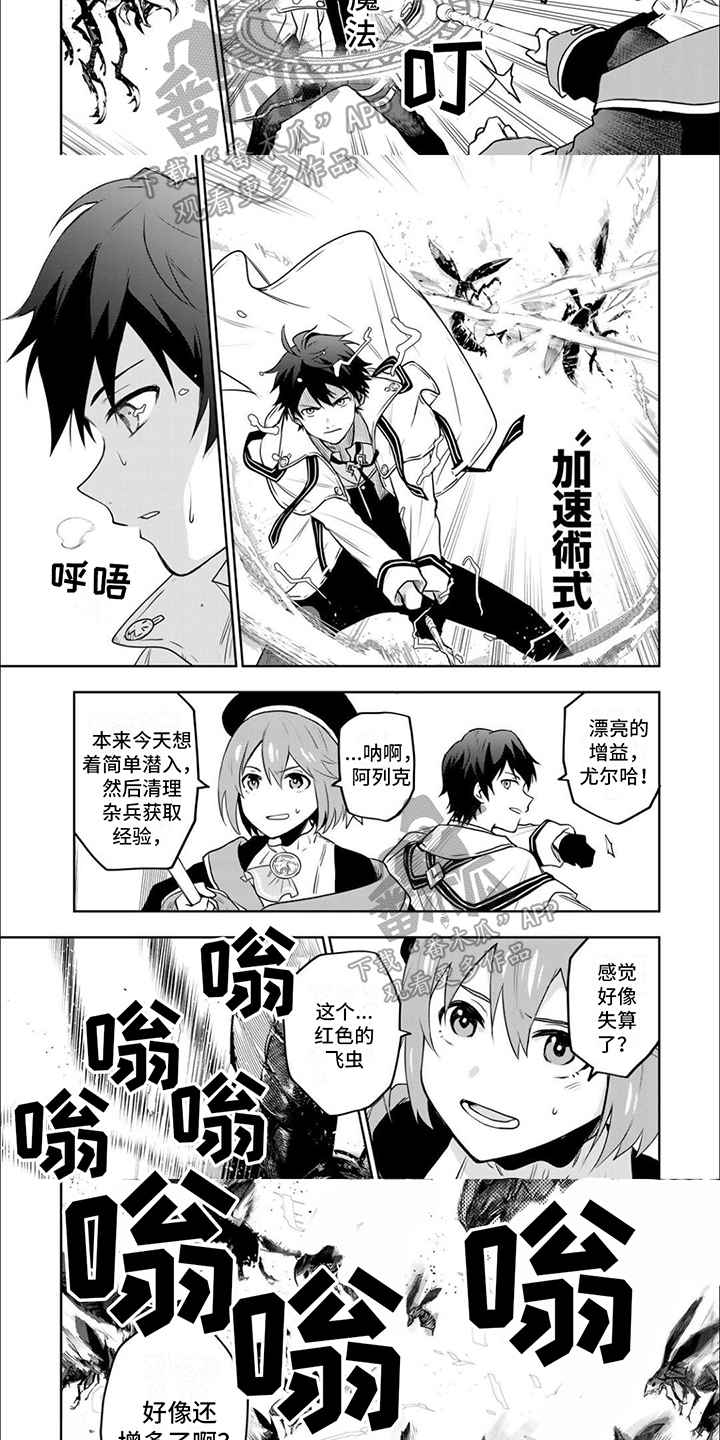 第6章：闯关3