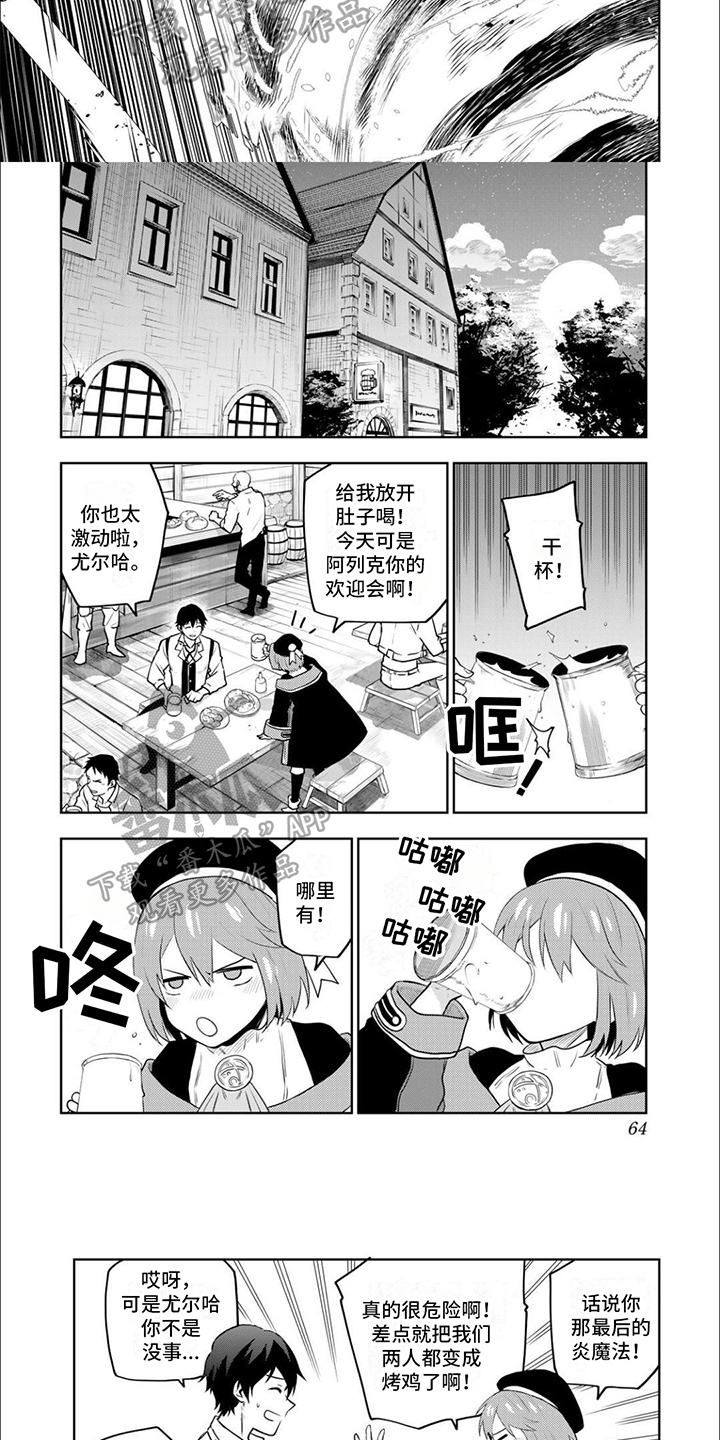 第8章：挑衅2