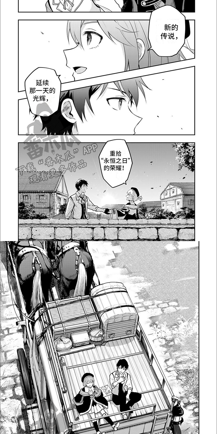 第5章：迷宫都市3