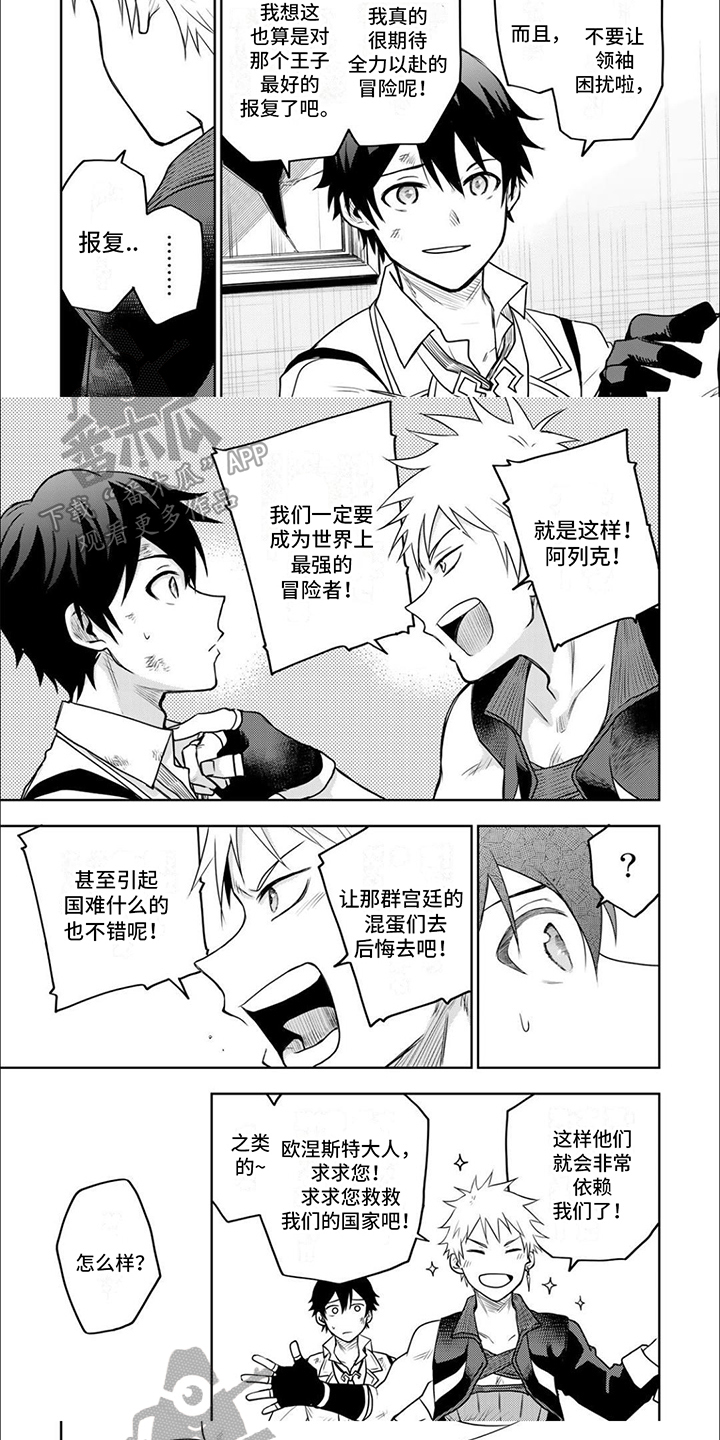 第15章：气愤4
