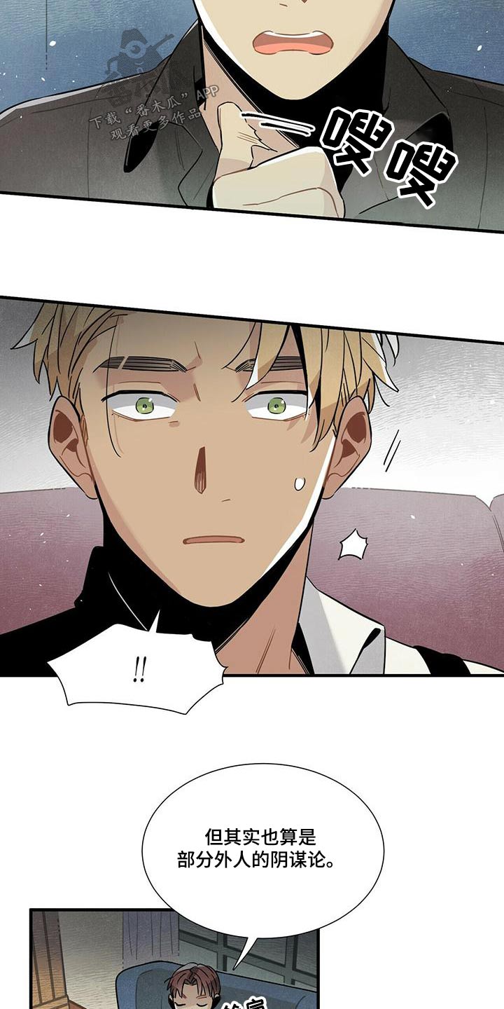 第80章：阴谋论1