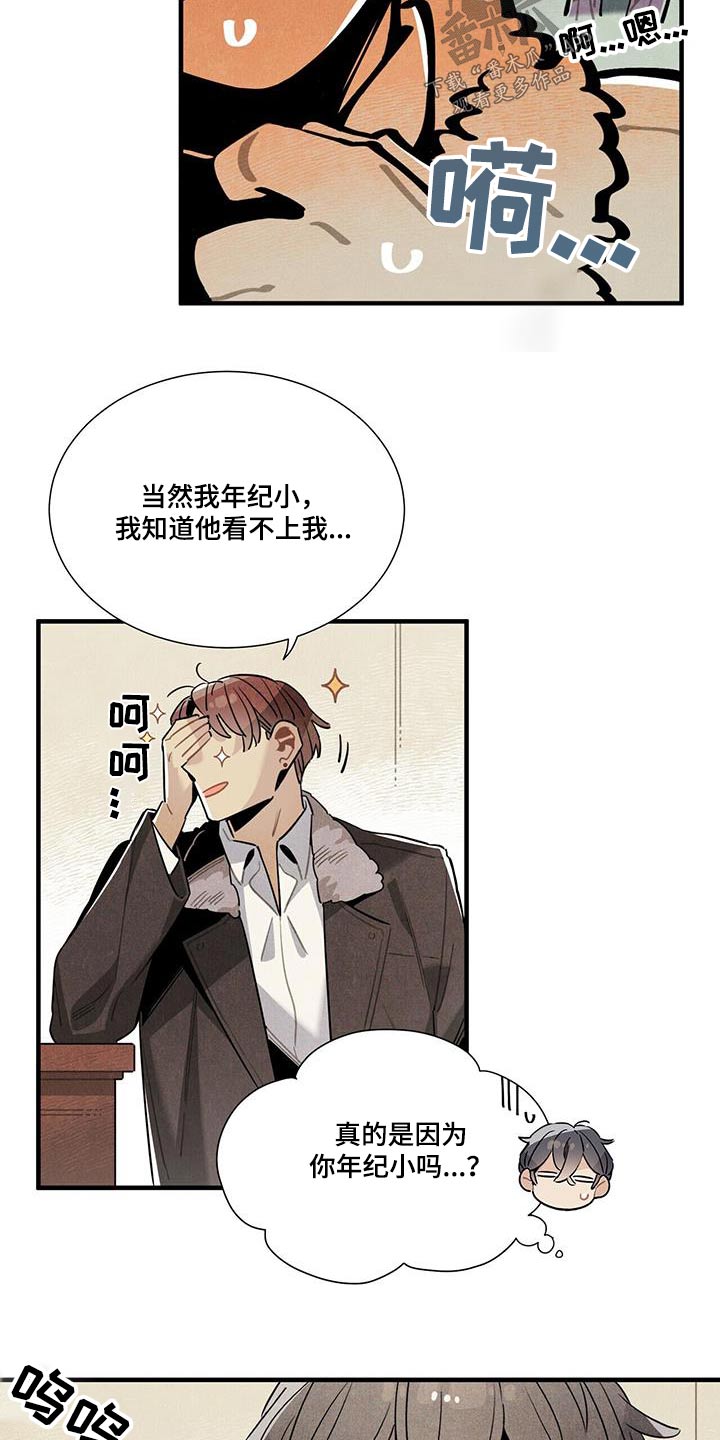 第112章：【番外】别太在意1