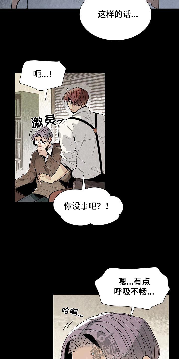 第113章：【番外】有机会4