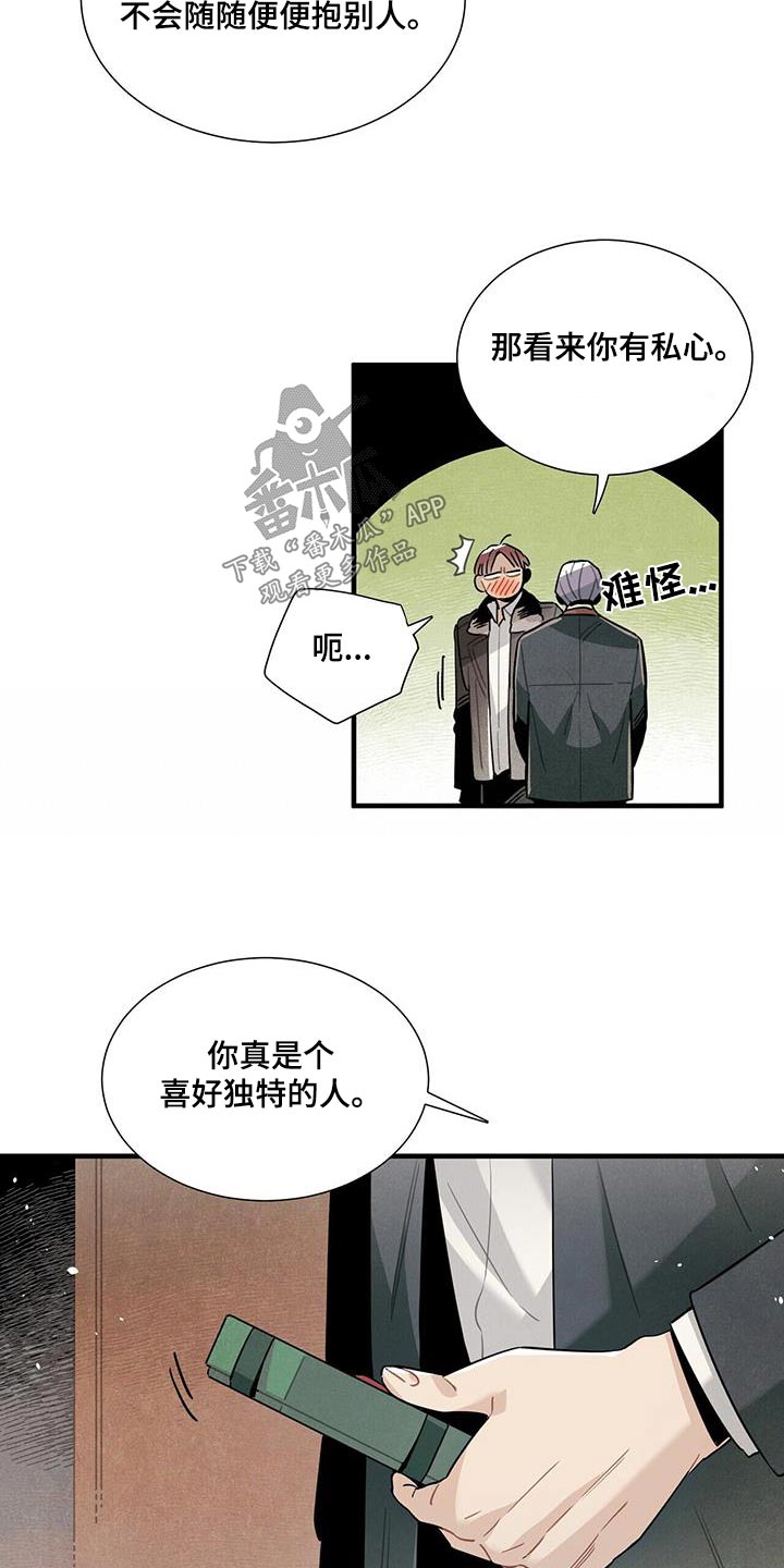 第118章：【番外】不介意4