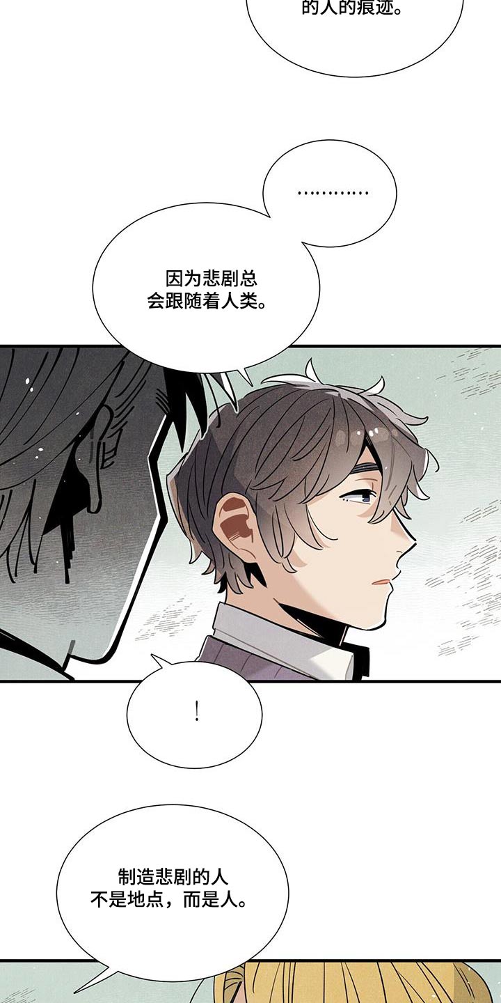 第108章：不害怕3