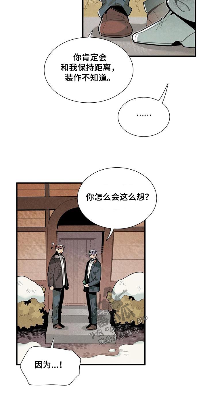 第118章：【番外】不介意1