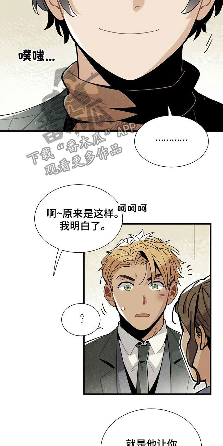 第39章：坏男人3