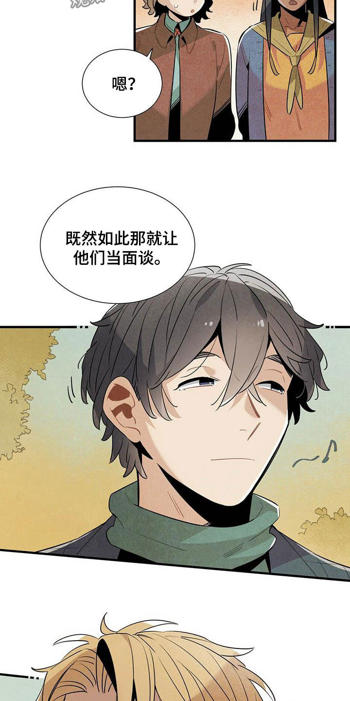 第36章：一起走3