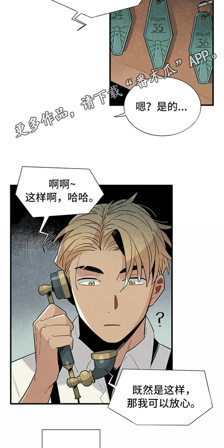 第7章：第一位客人3