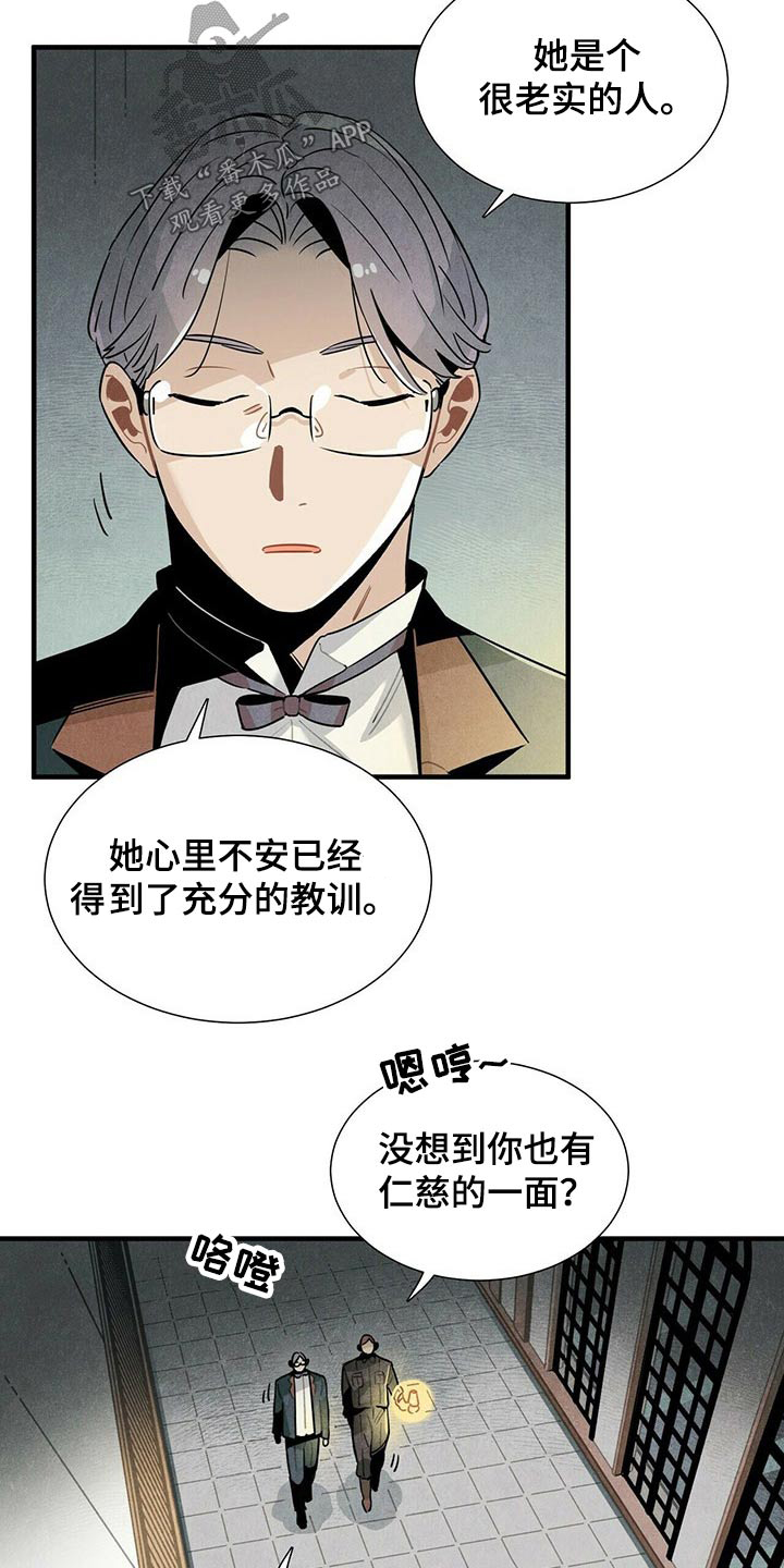 第64章：不好说3