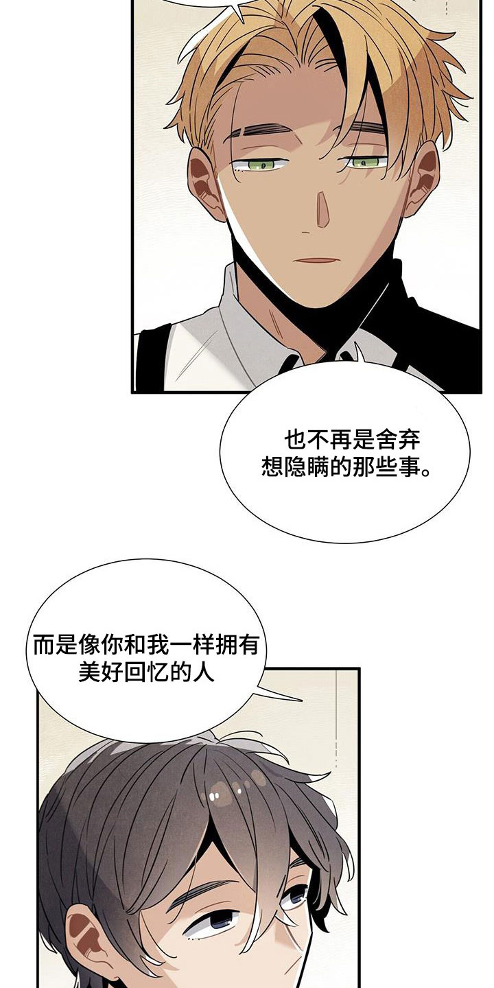 第100章：信守诺言2