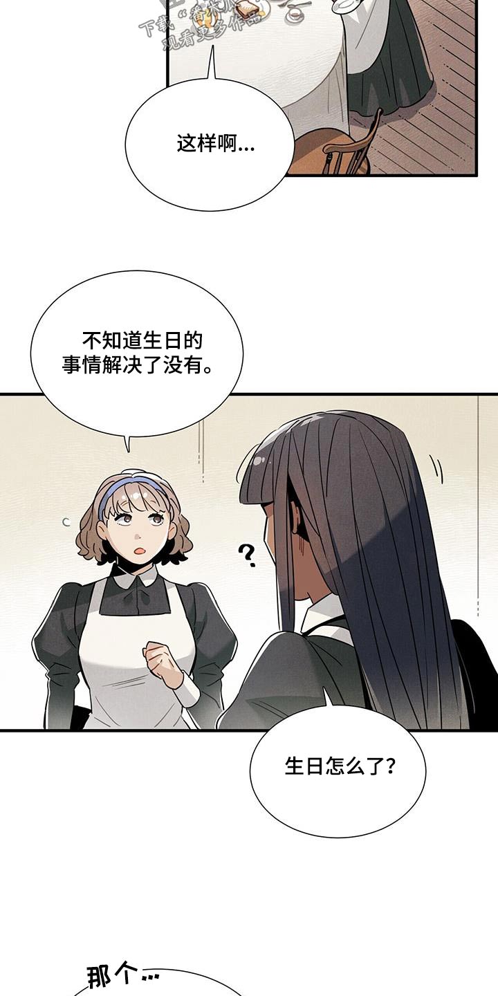 第117章：【番外】做好准备1