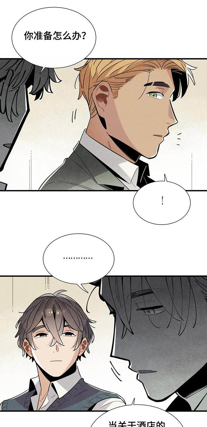 第106章：进去看看0