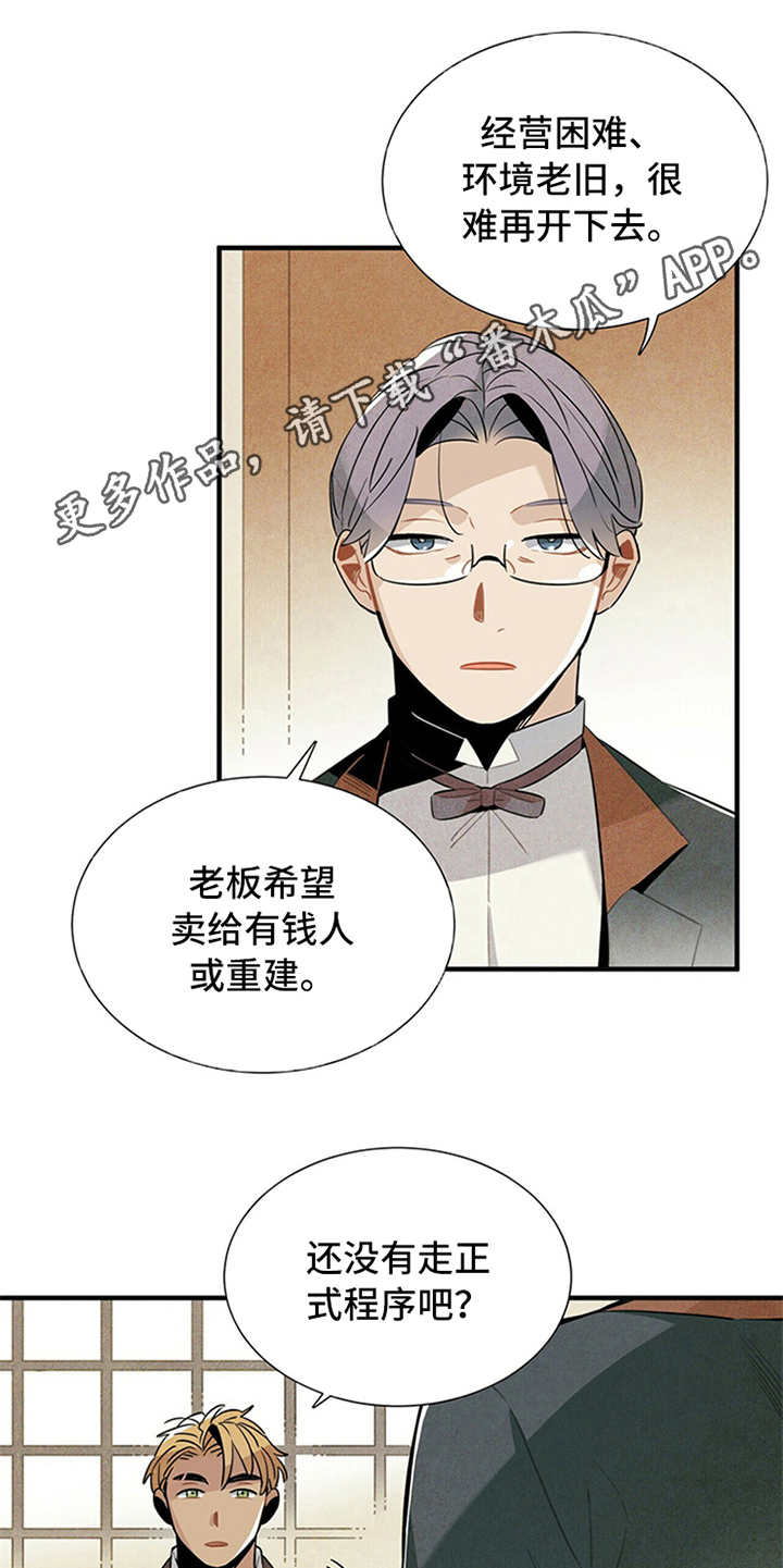 第4章：继续经营4