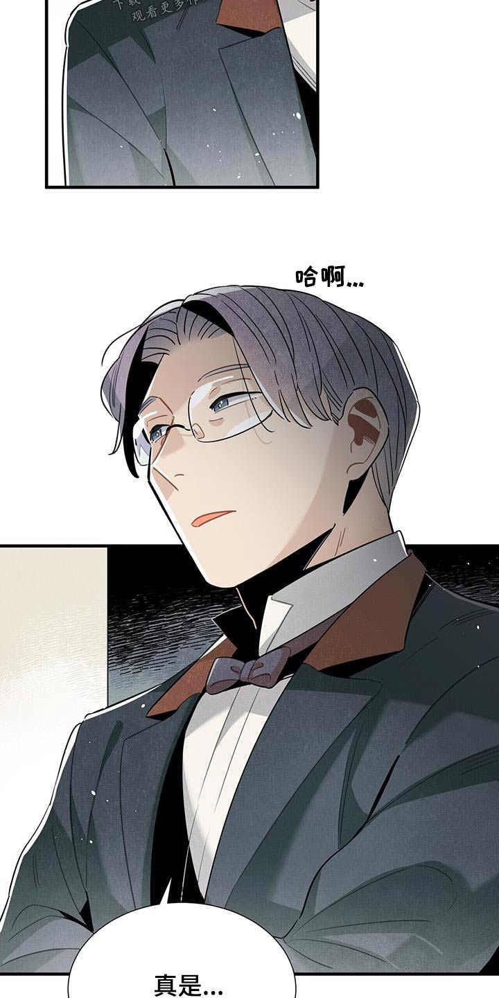 第112章：【番外】别太在意4