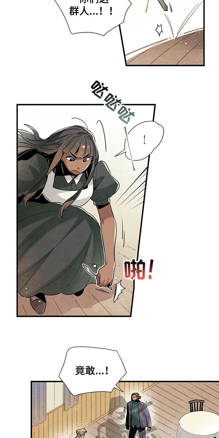 第55章：给我等着4