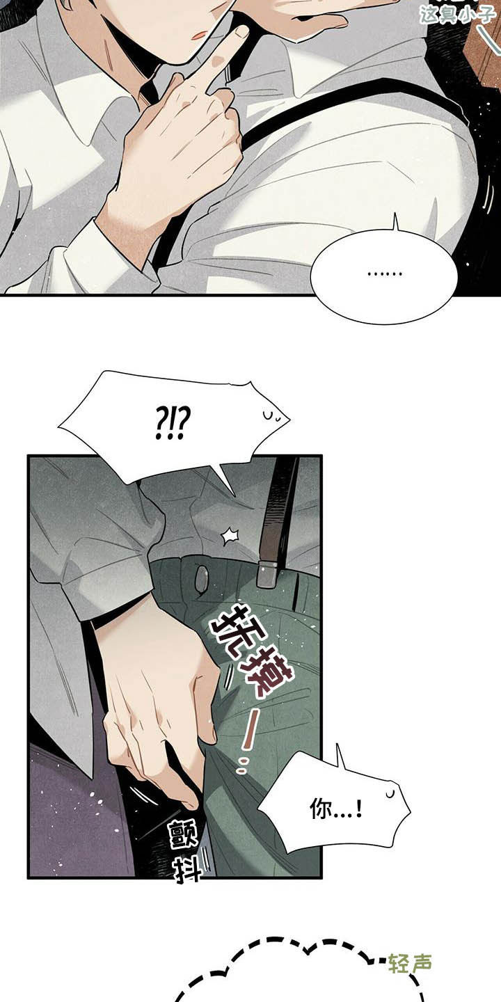 第20章：先放过你3