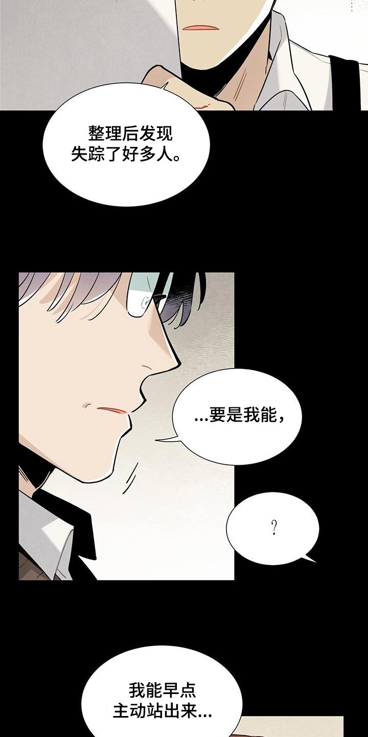 第113章：【番外】有机会2