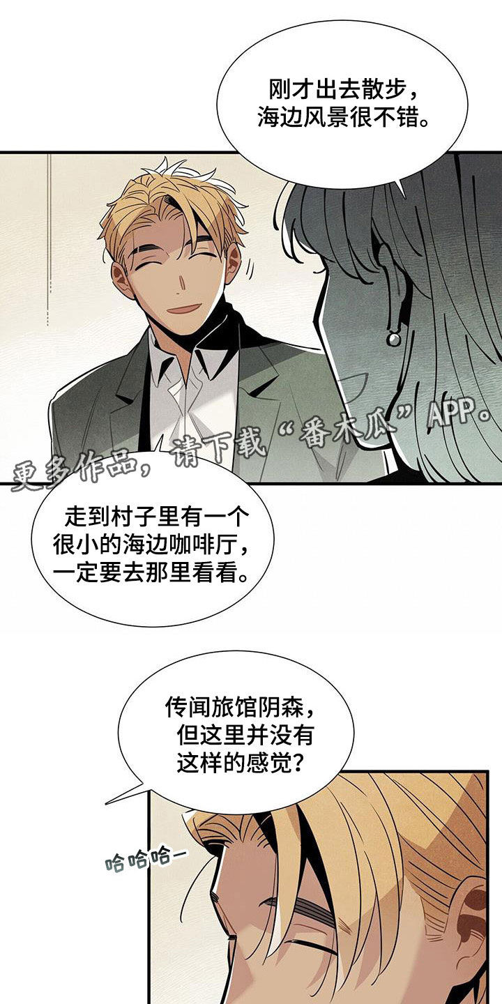 第104章：慕名而来0