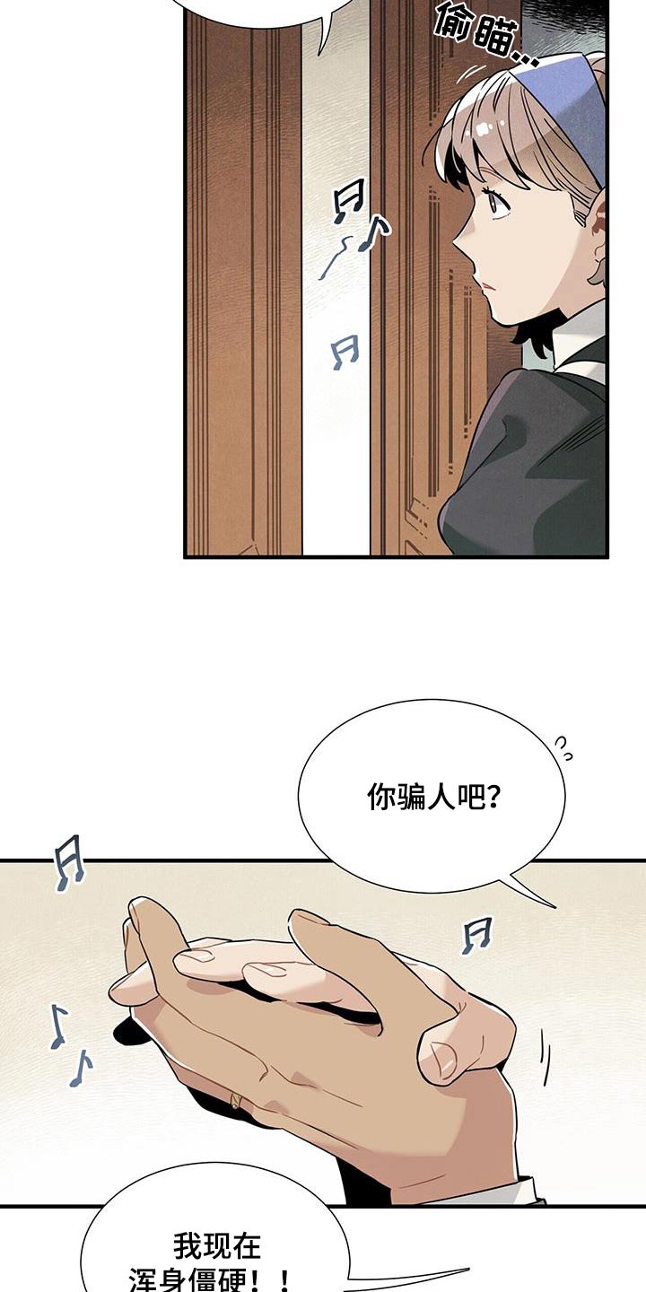 第120章：【番外】跳舞3