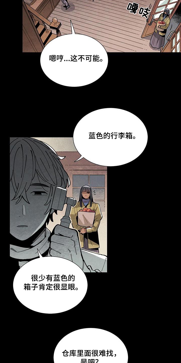 第115章：【番外】寻找2