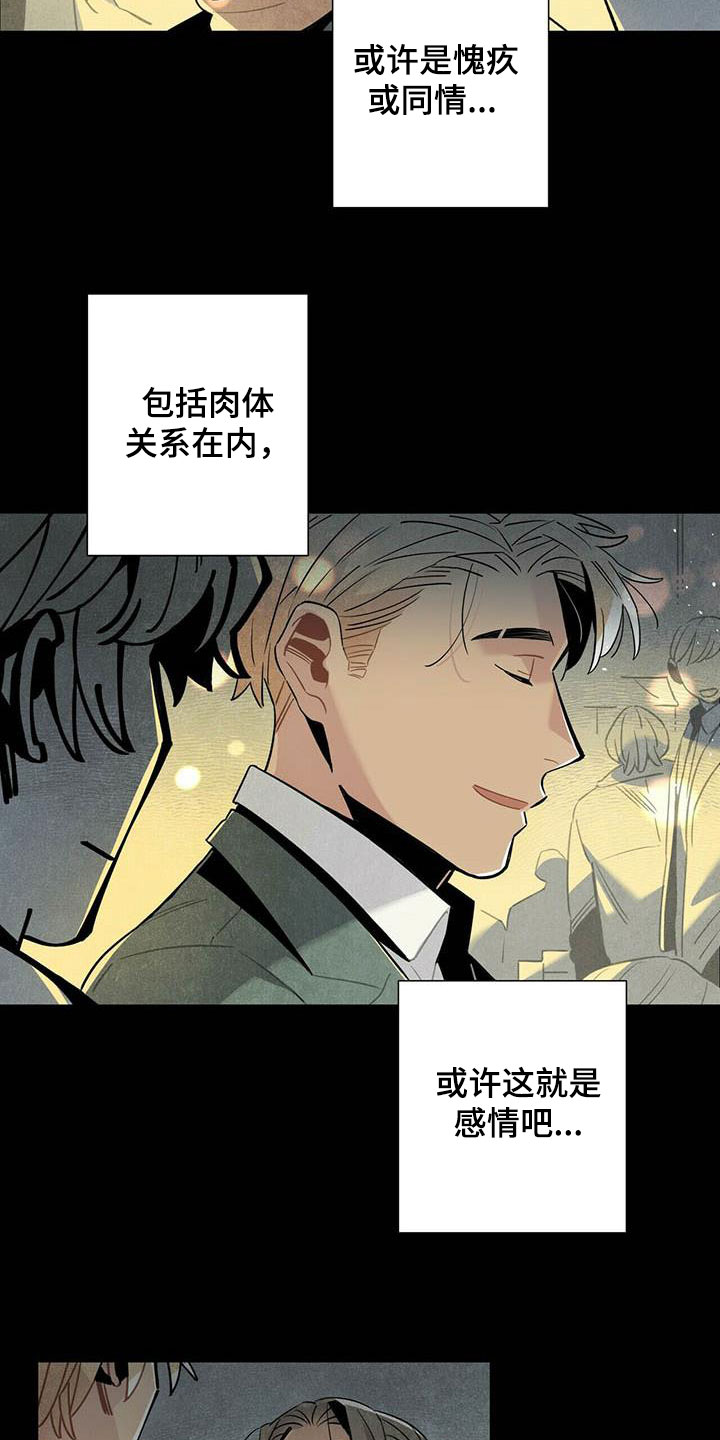 第50章：菜鸟老板3