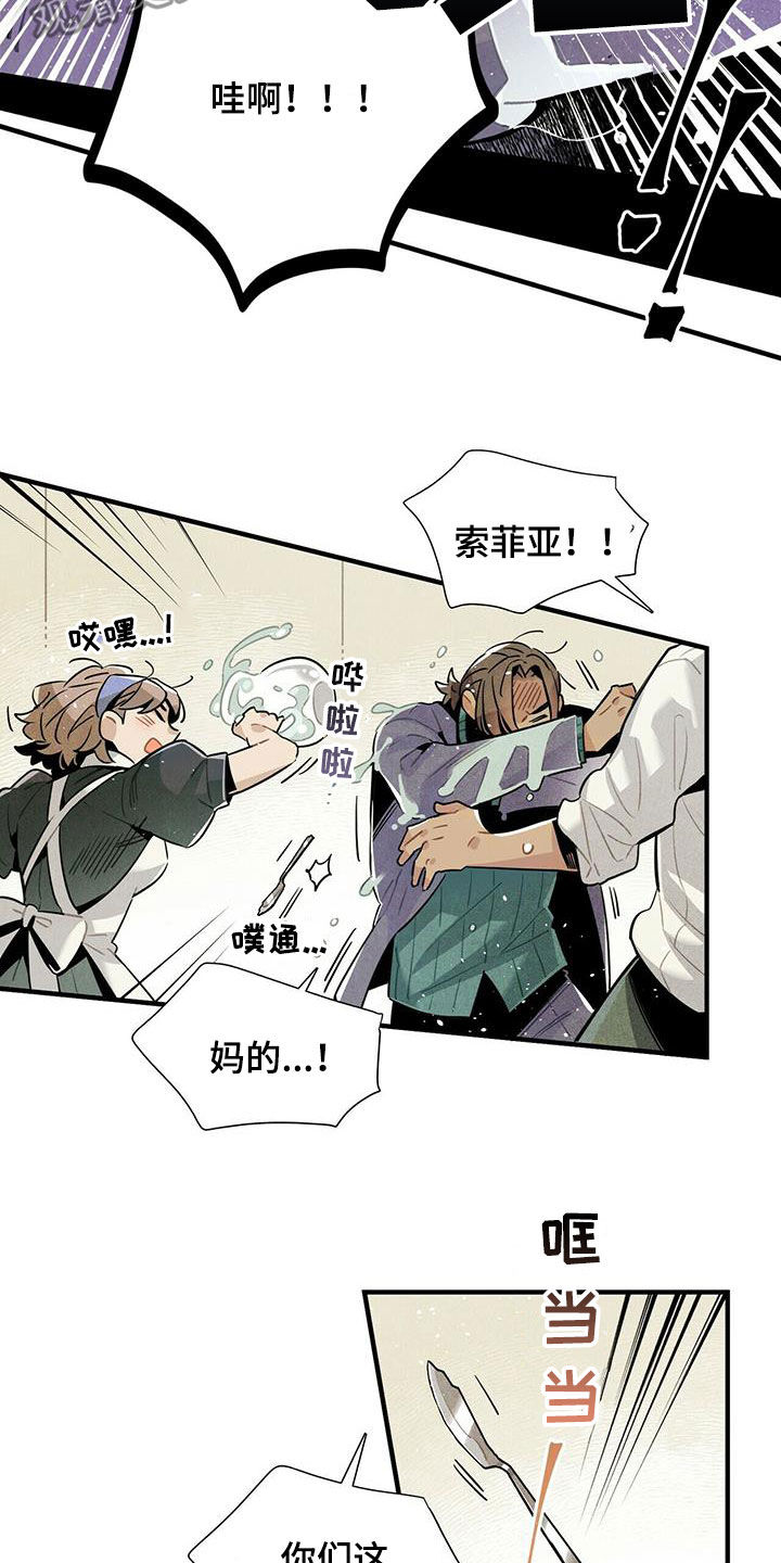 第55章：给我等着3