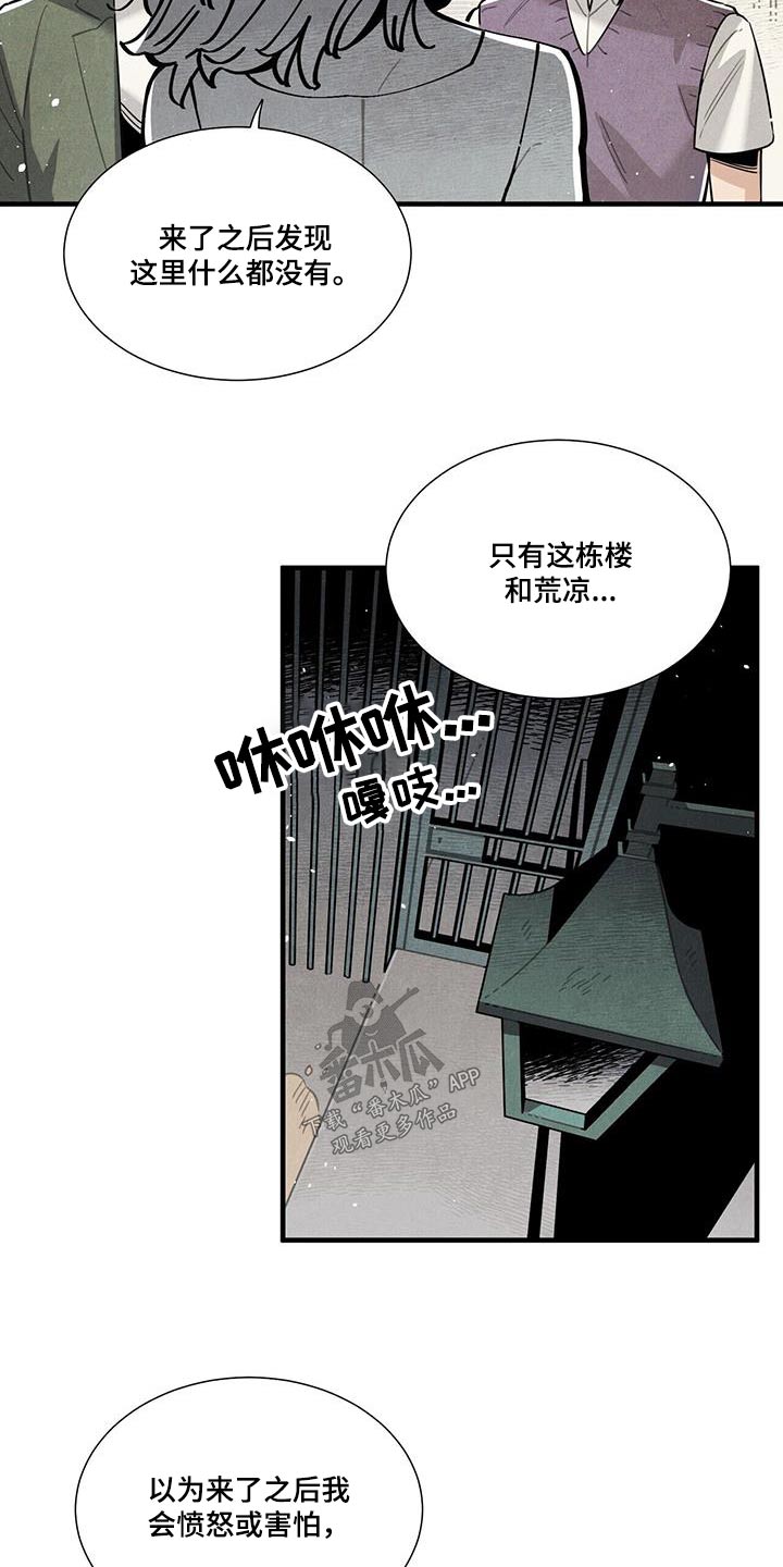 第108章：不害怕1