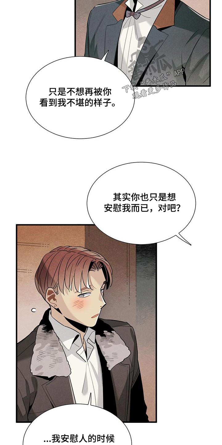 第118章：【番外】不介意3