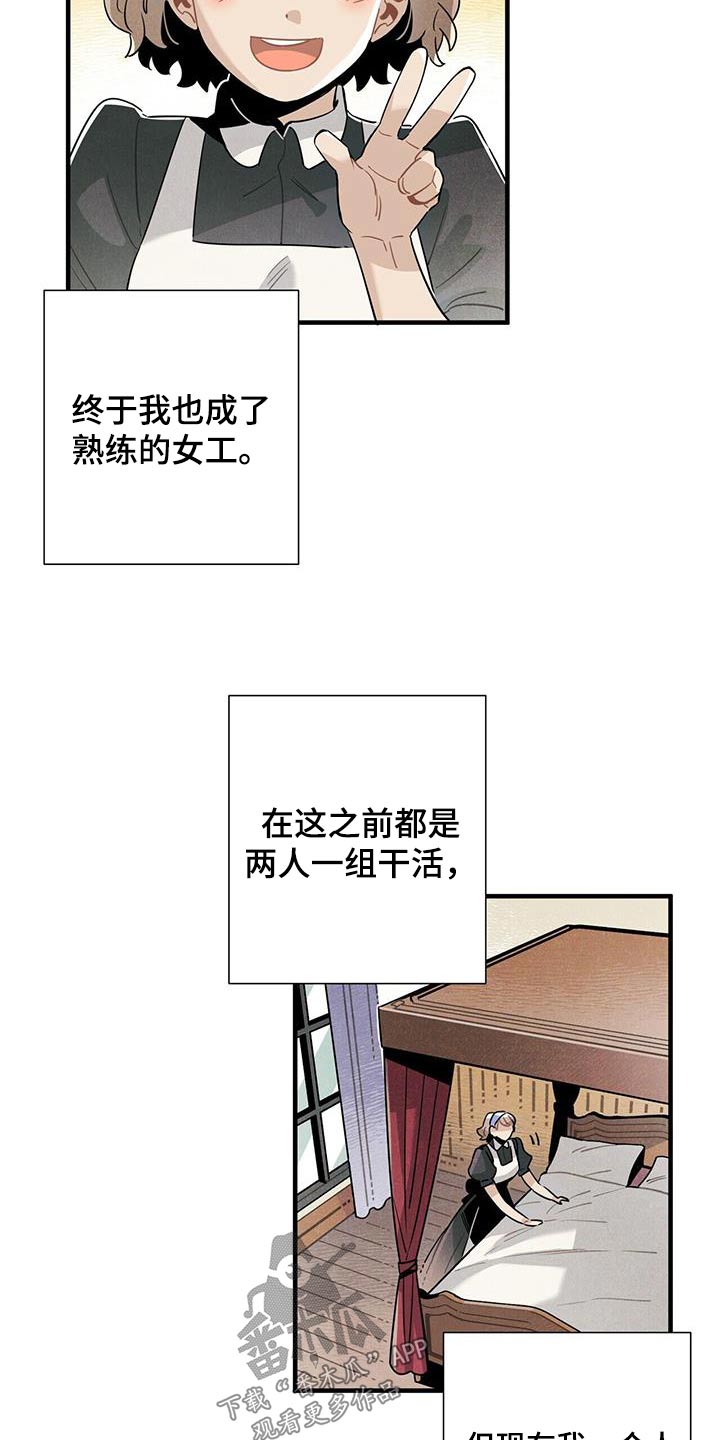 第119章：【番外】回去休息2