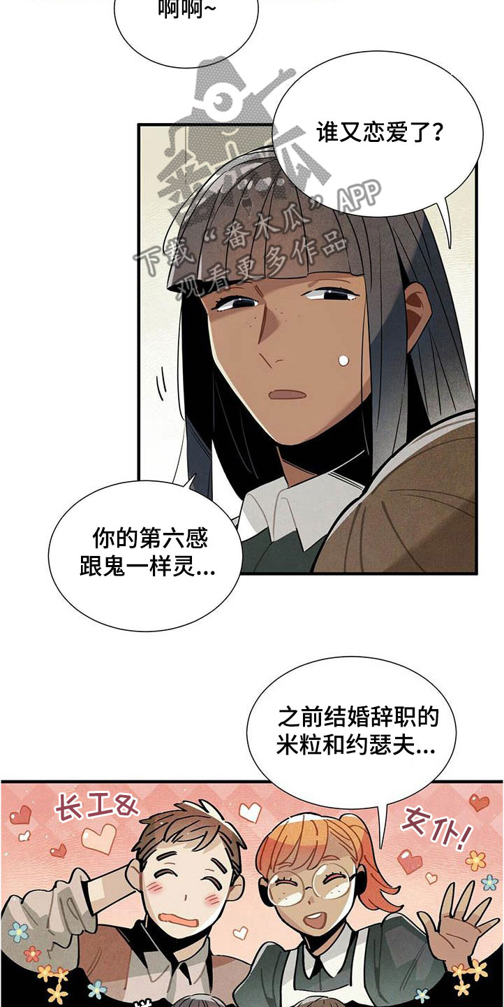 第52章：言不由心3