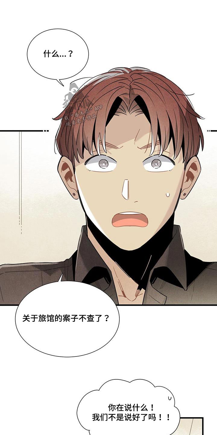 第89章：可以信你？2