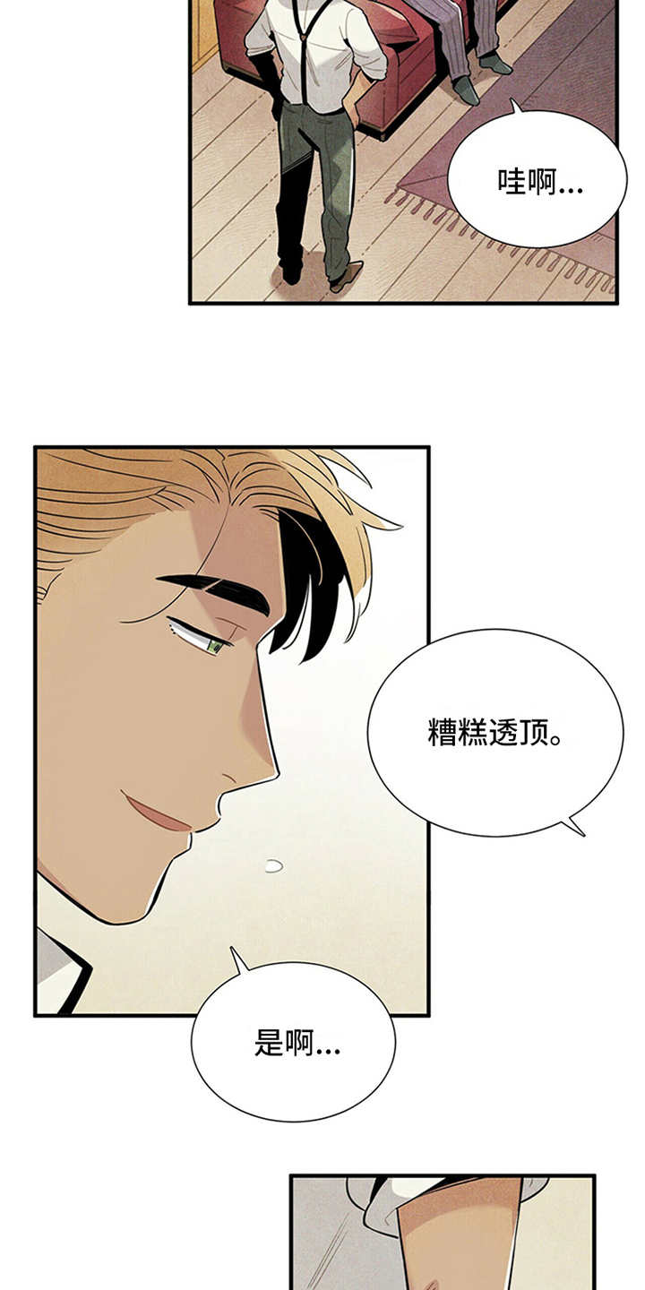 第12章：特效药2