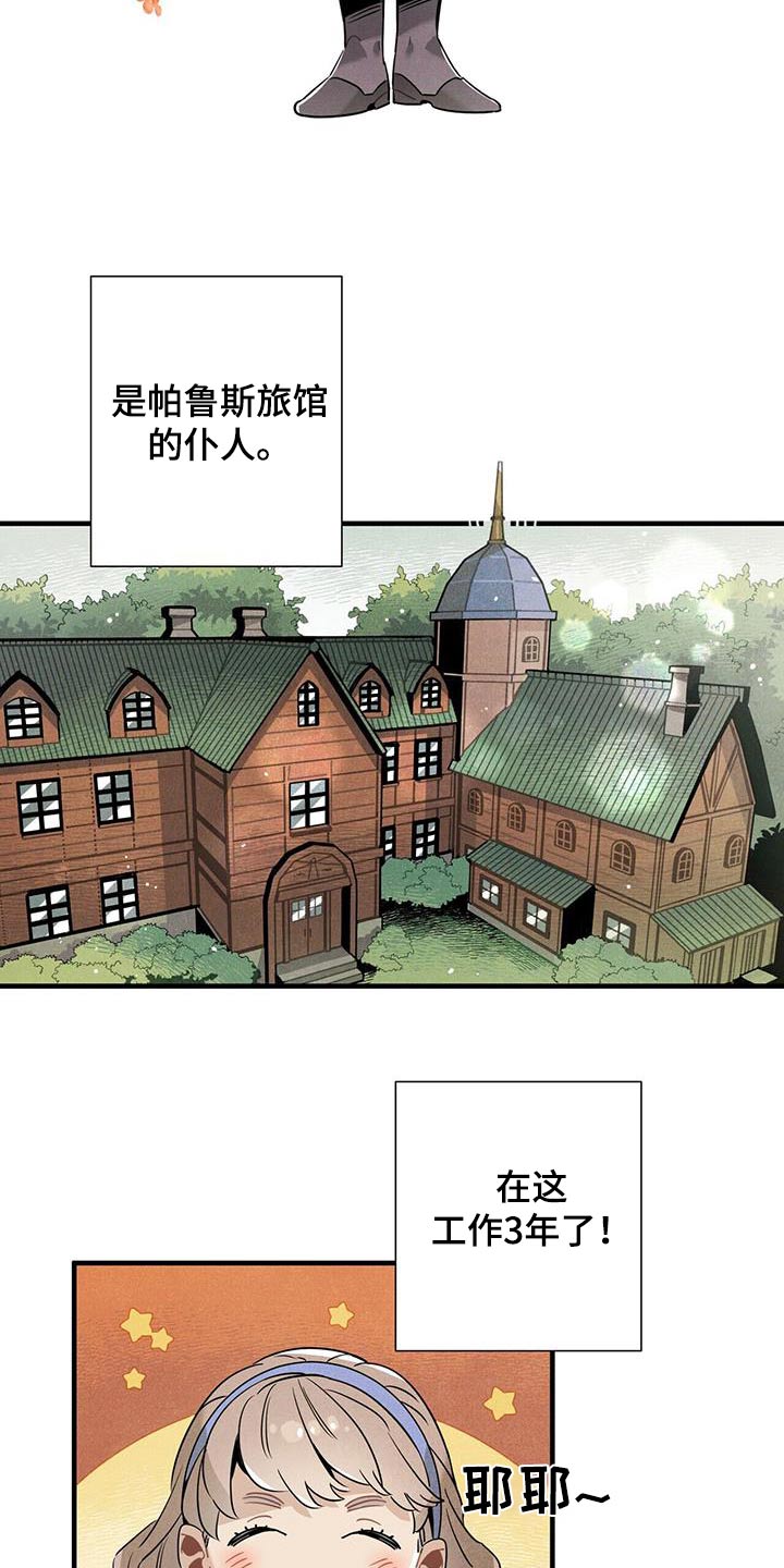 第119章：【番外】回去休息1