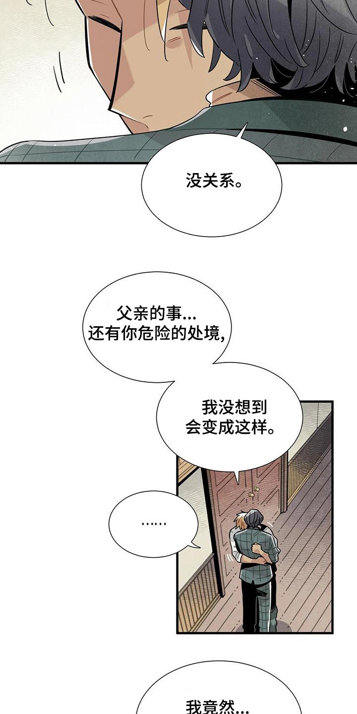 第84章：疑惑2