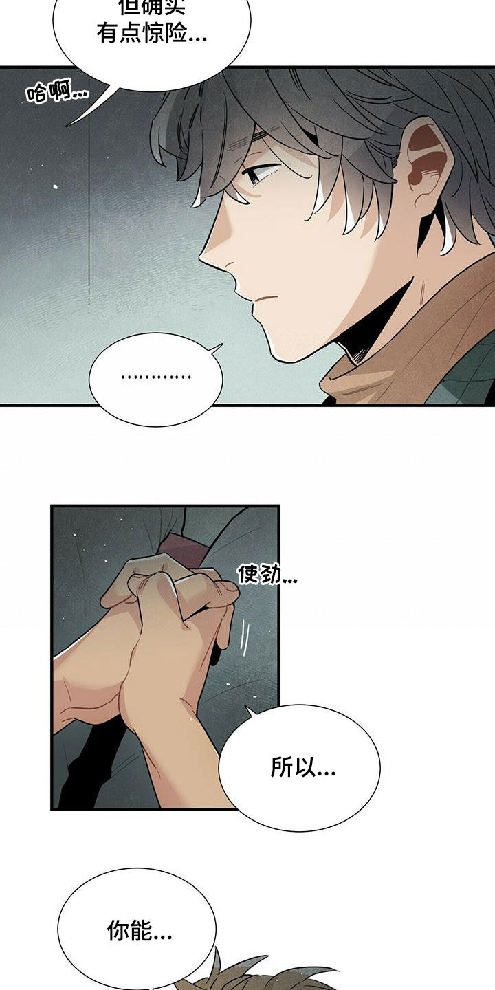 第48章：只是不安4