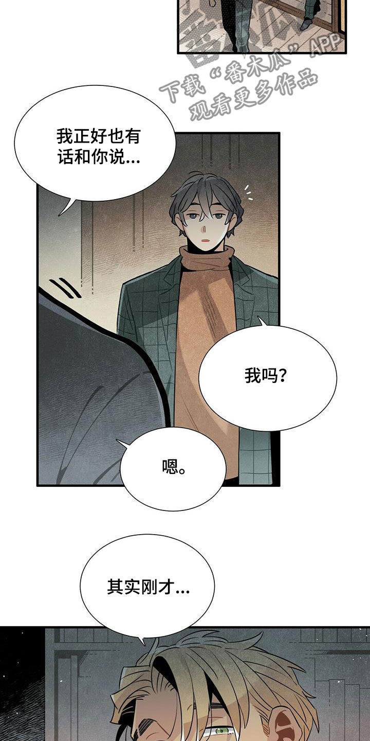 第48章：只是不安2