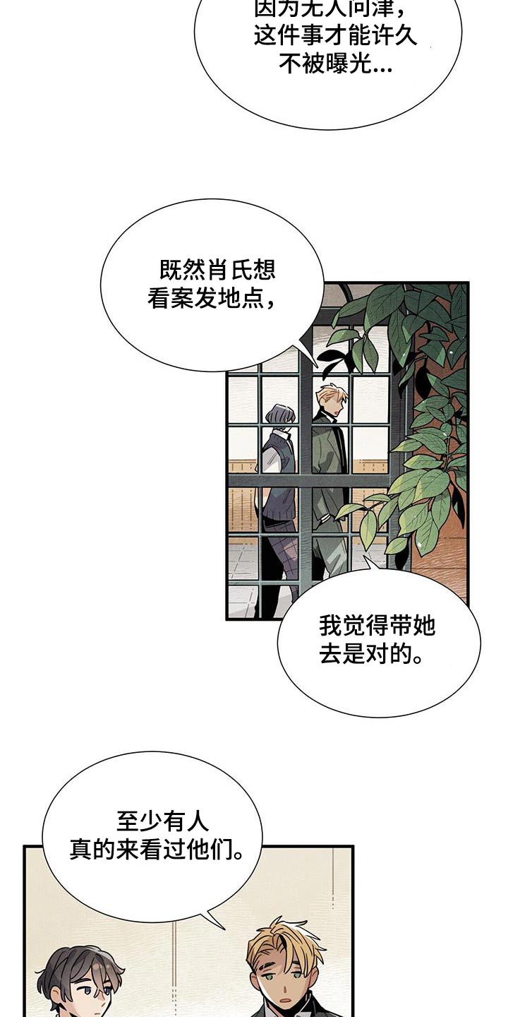 第106章：进去看看3