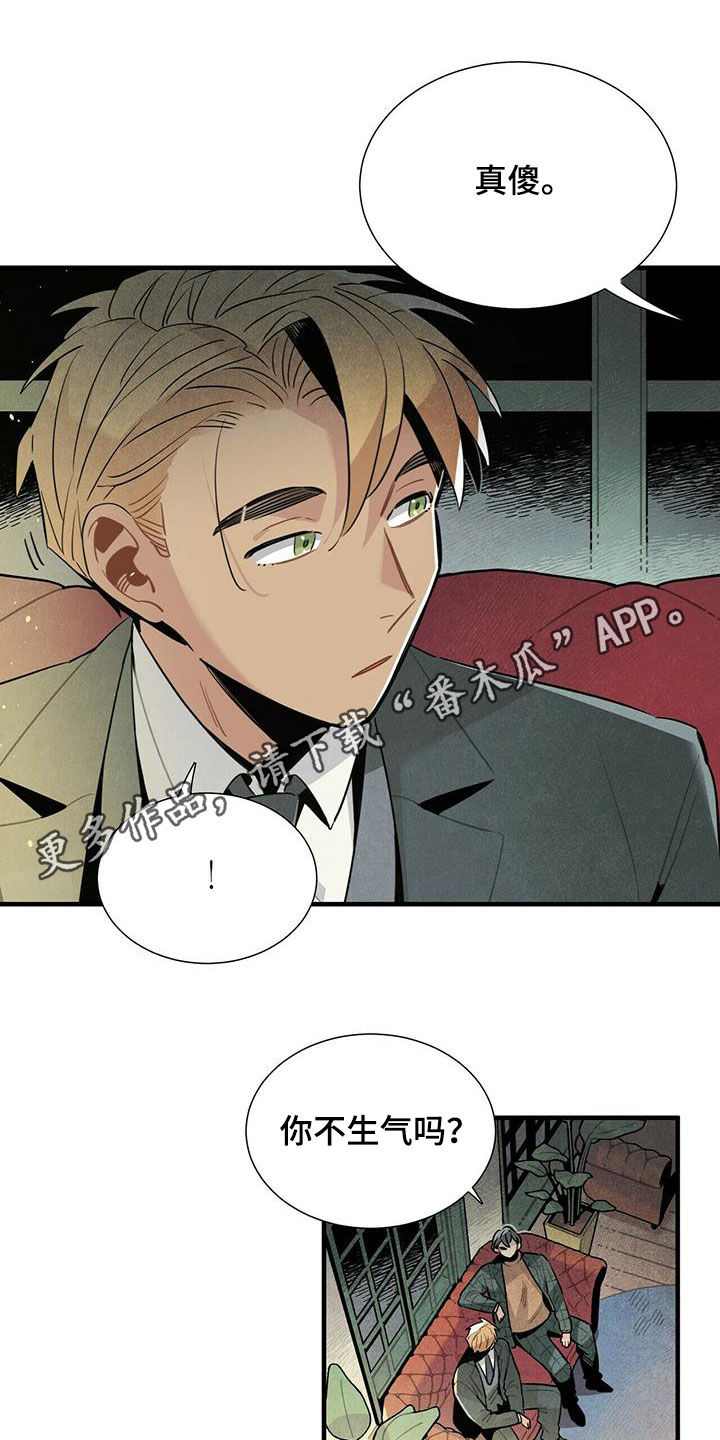 第41章：变得心急0