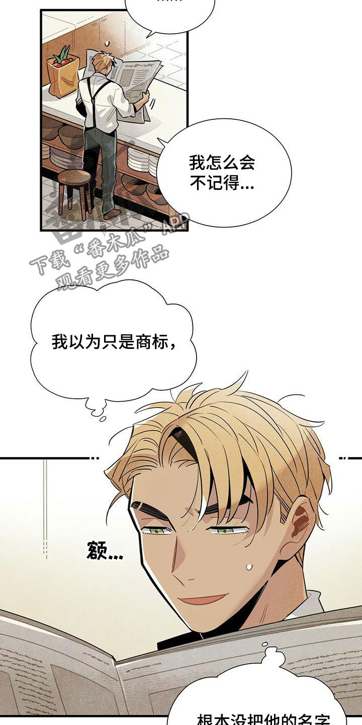 第16章：监狱和狱警3