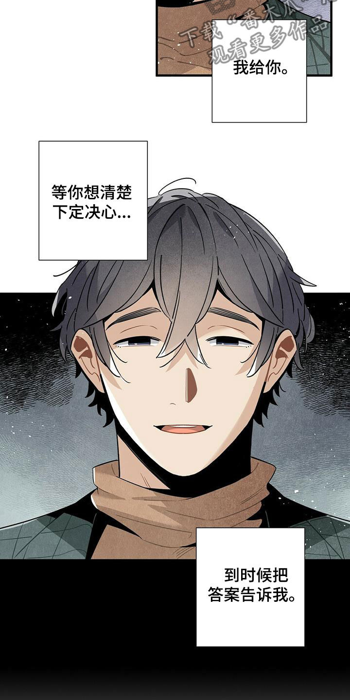 第54章：恼羞成怒4