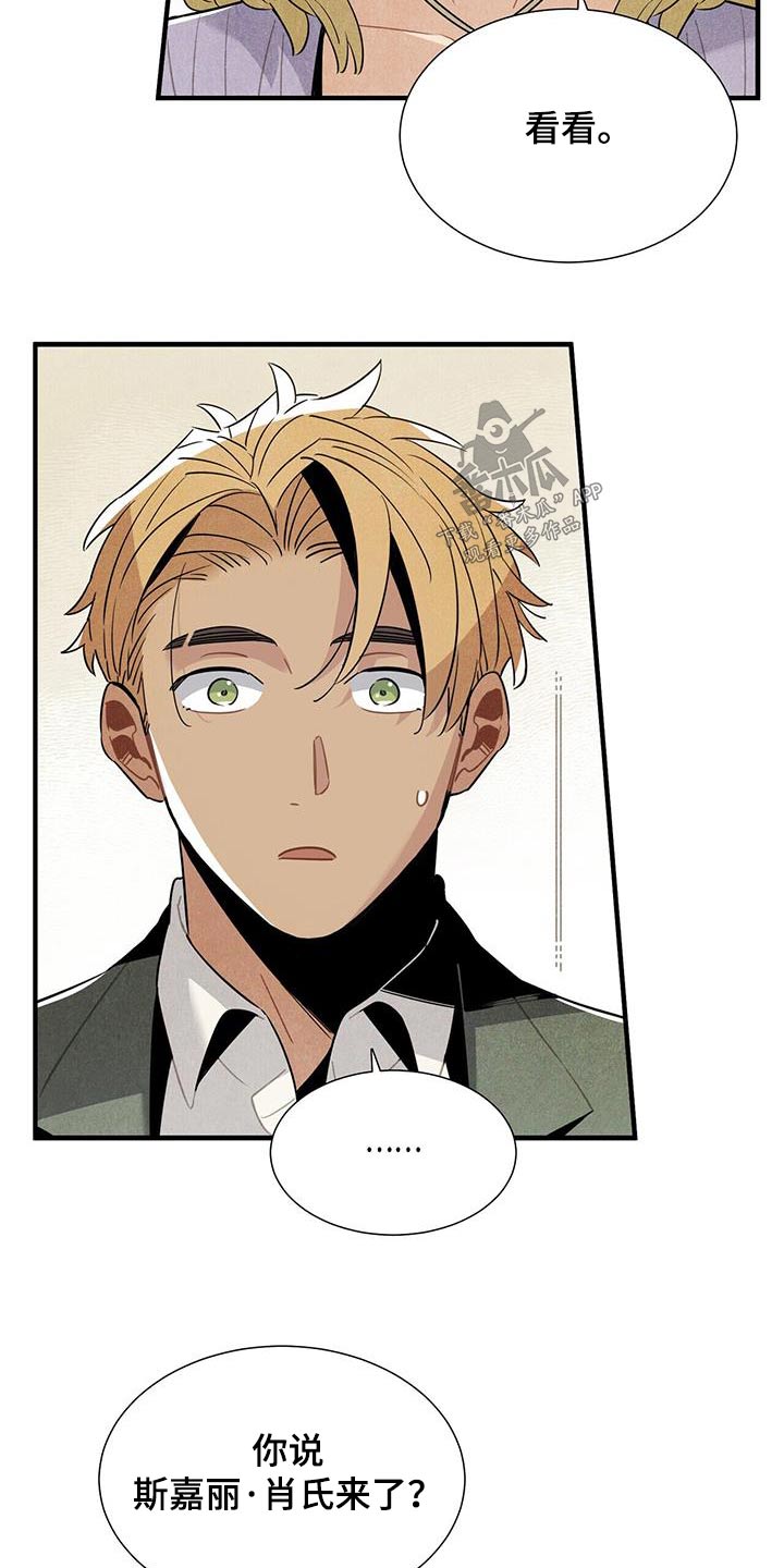 第105章：怎样的人1