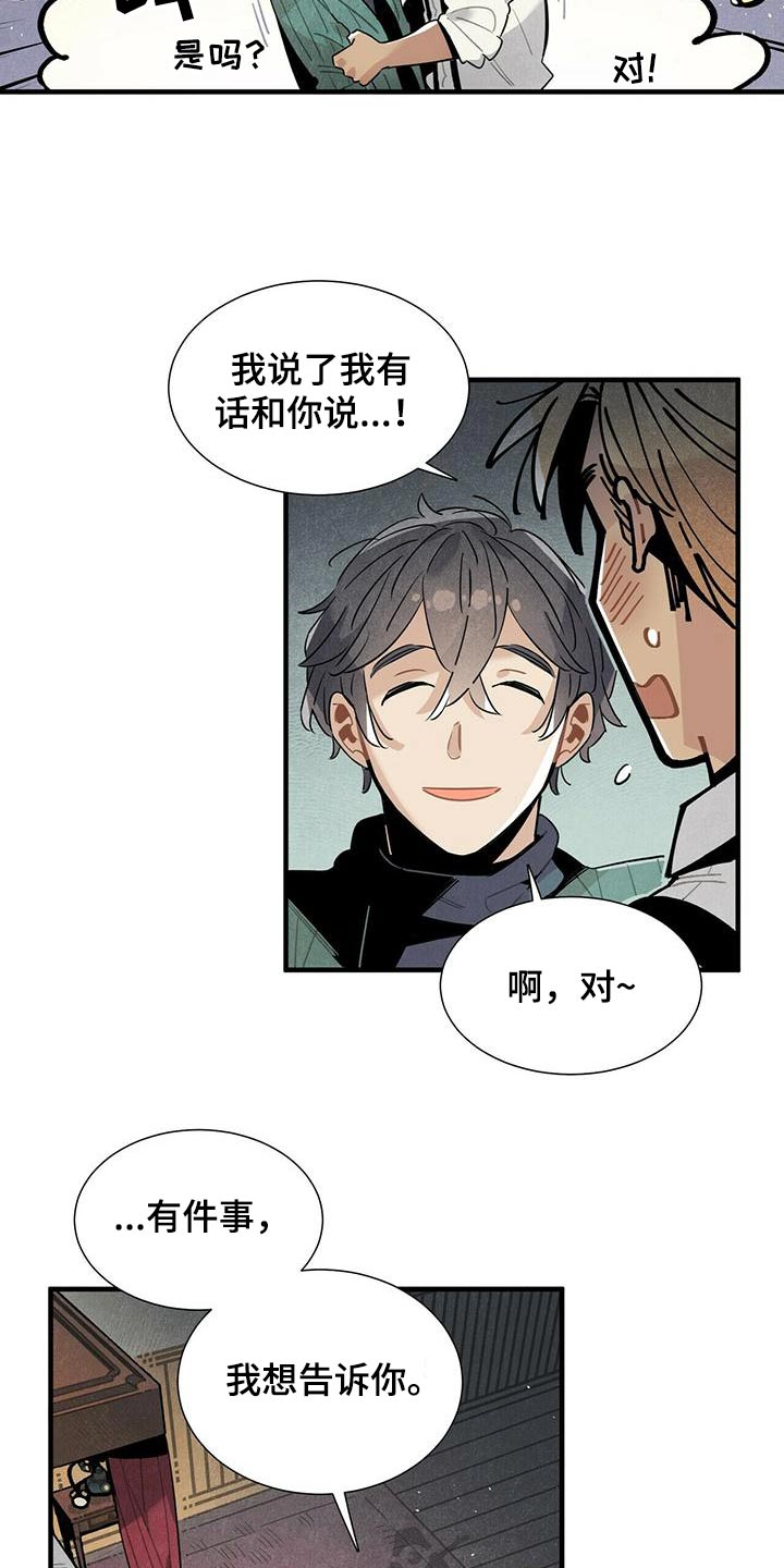 第75章：隐瞒不住3