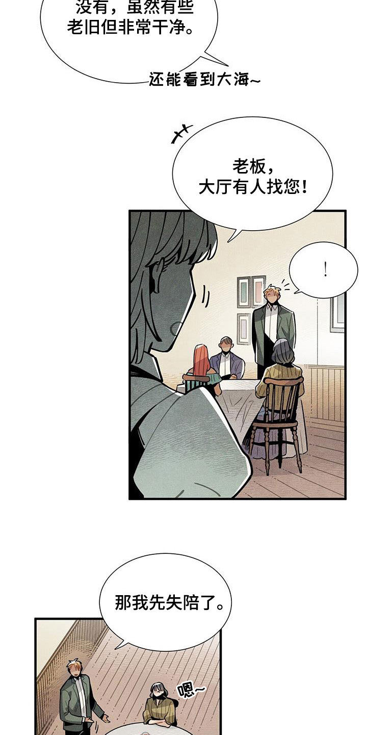 第104章：慕名而来4