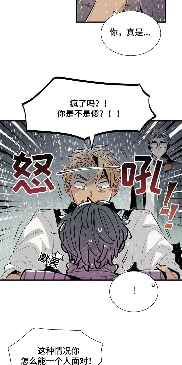 第94章：勇敢的人4