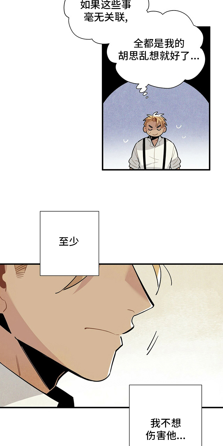 第31章：再去一次2